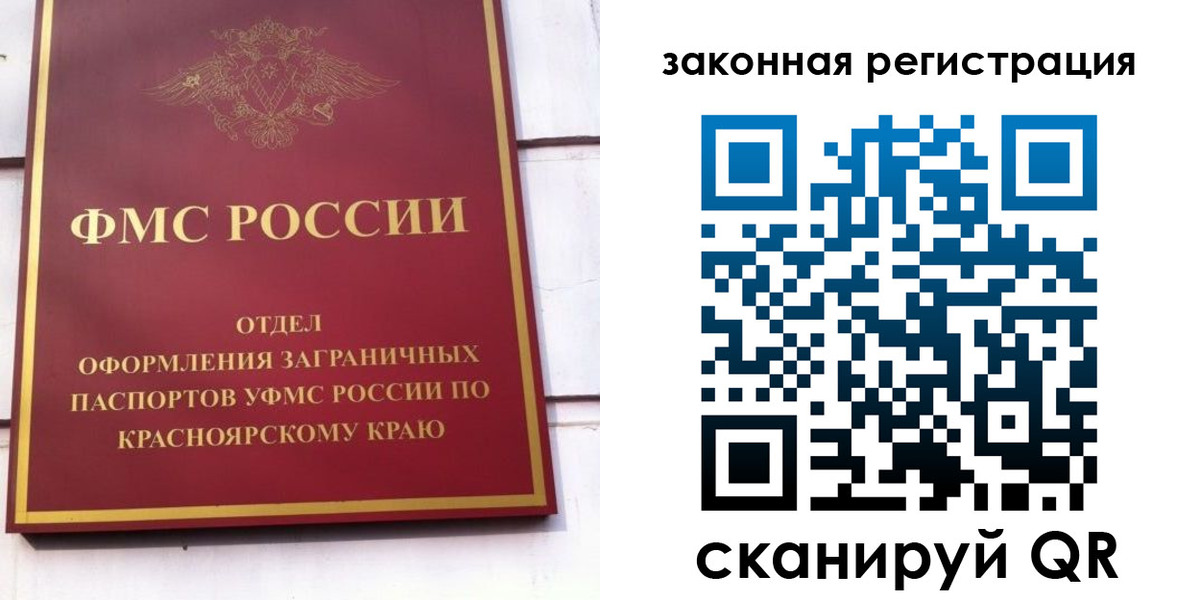 прописка иностранных граждан в Междуреченске