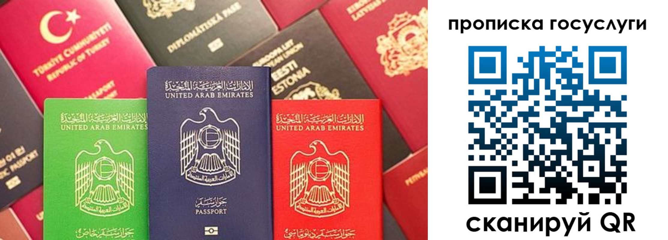 прописка паспорт в Междуреченске