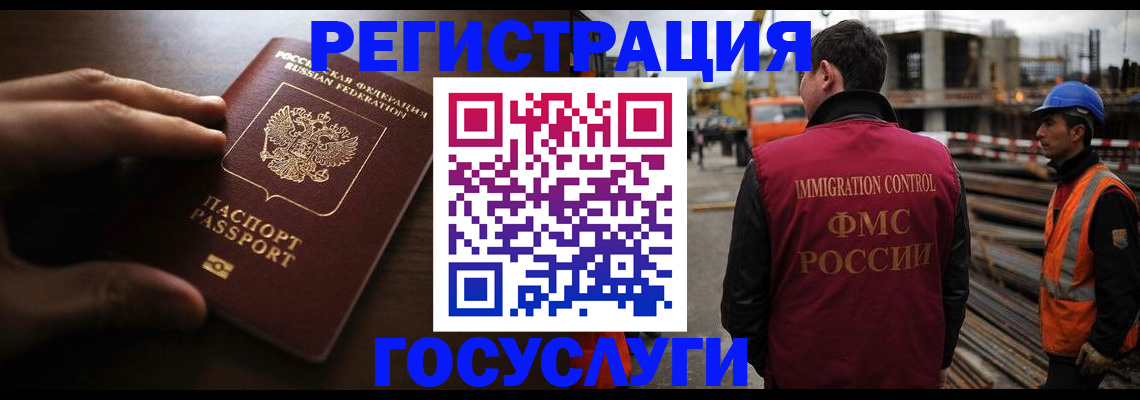 временная регистрация надежно в Междуреченске