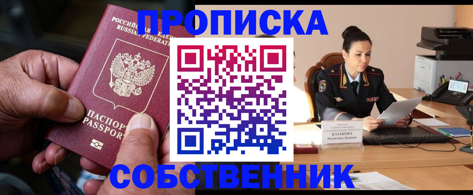 временная регистрация поиск в Междуреченске