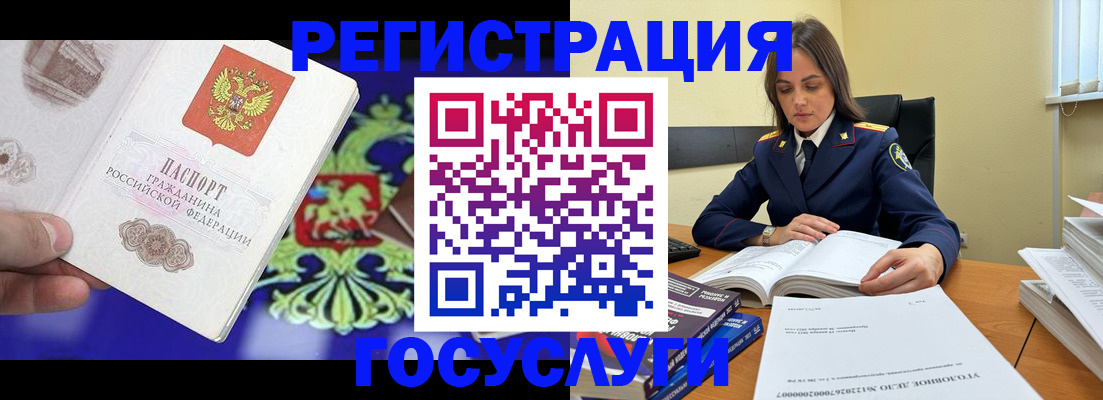 прописка регистрация в Междуреченске