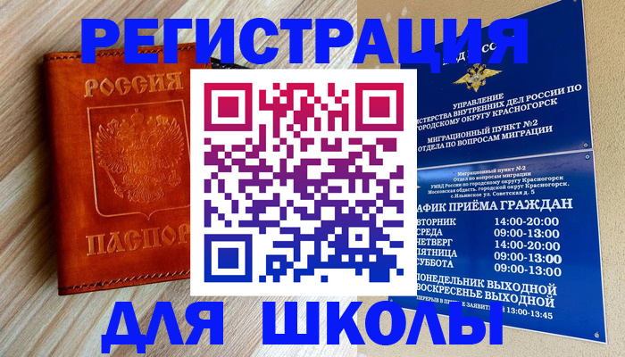 где прописаться в Междуреченске