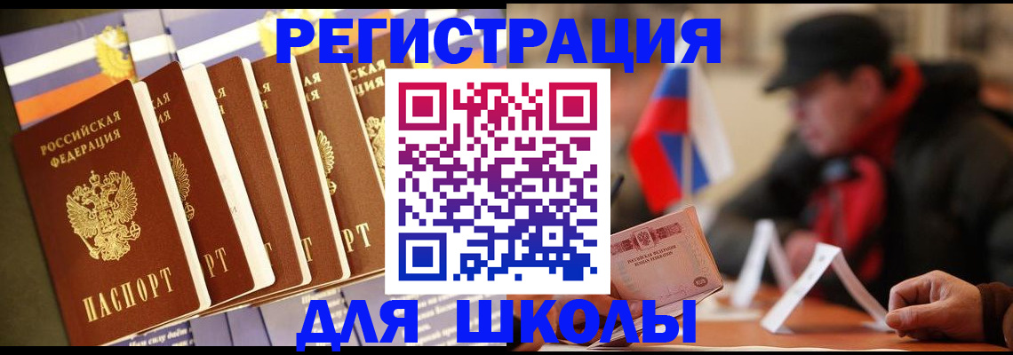 временная регистрация недорого в Междуреченске