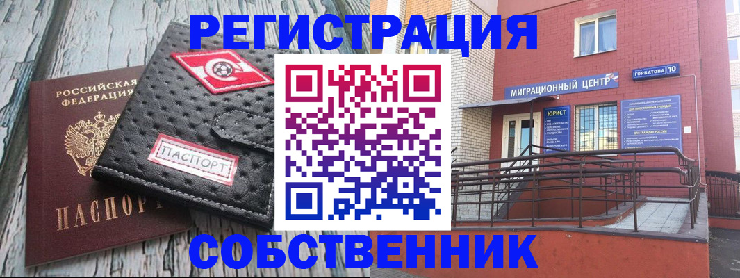 прописка поиск в Междуреченске