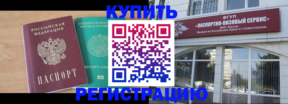 миграционный учет в Междуреченске